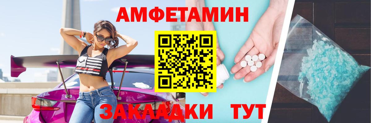 Улан-Удэ  Amphetamine 97%  Amphetamine  АМФ    зеркало  Вход с VPN 