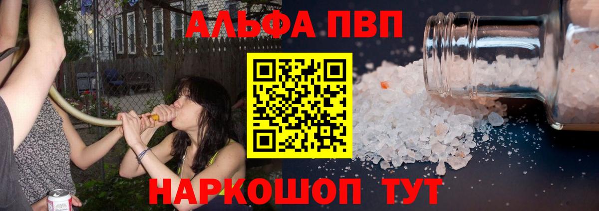 Alpha PVP кристаллы Улан-Удэ