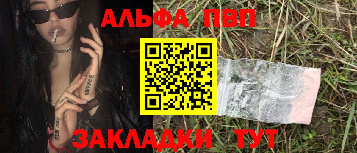 купить наркоту  Alfa_PVP крисы CK  Вход с VPN  Альфа ПВП VHQ  Улан-Удэ  APVP СК 