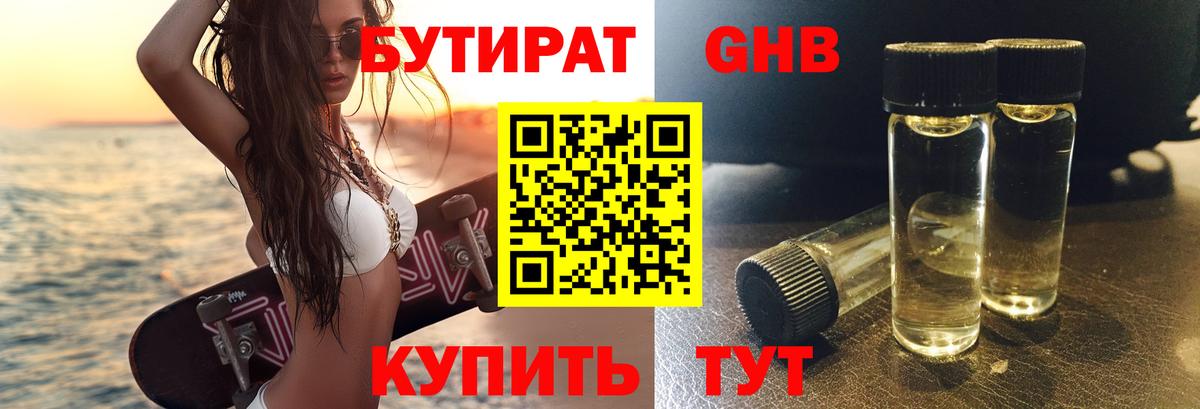Улан-Удэ  БУТИРАТ Butirat  Вход с VPN 