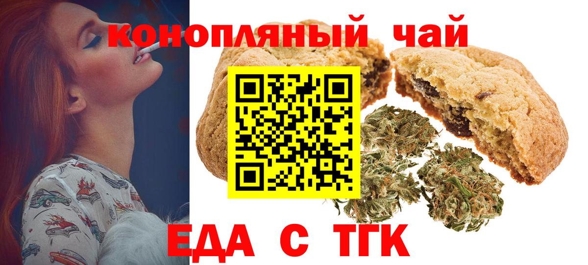 Улан-Удэ  Еда ТГК марихуана  Вход с VPN 