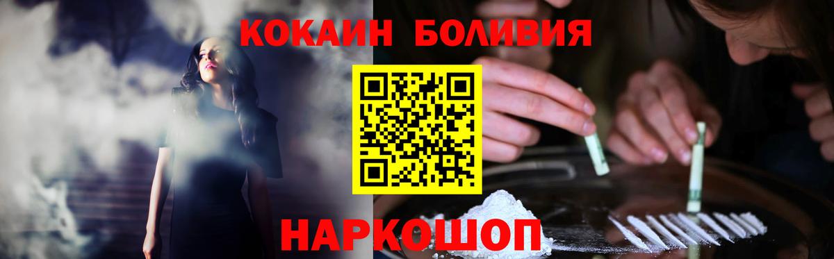 Улан-Удэ  Cocaine Fish Scale  КОКАИН Columbia  Вход с VPN 