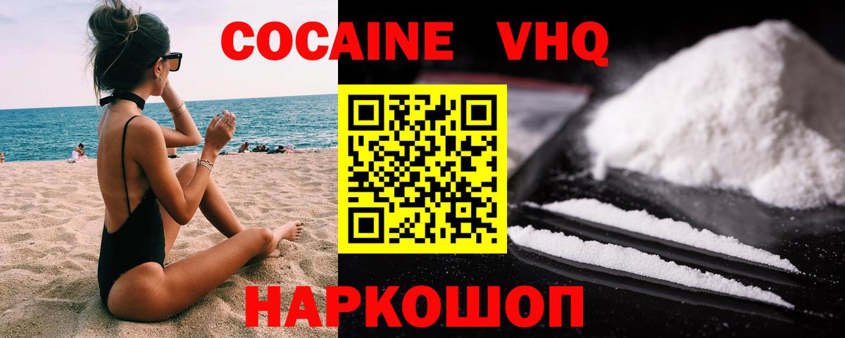 COCAIN FishScale Улан-Удэ