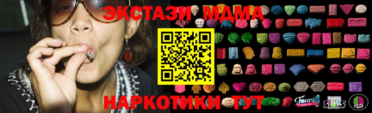 Экстази XTC Улан-Удэ