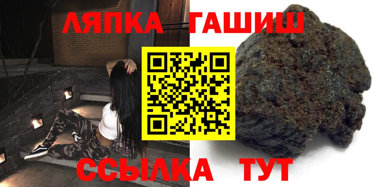 Улан-Удэ  ГАШ hashish  Вход с VPN  Гашиш Premium 