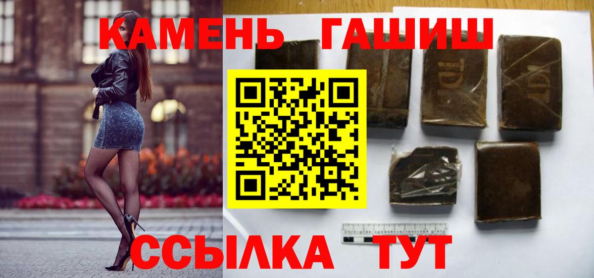 Гашиш Изолятор Улан-Удэ