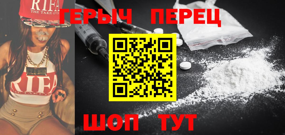 ГЕРОИН  Вход с VPN  Улан-Удэ  Героин Афган 