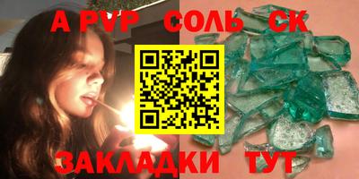 а пвп мука Нарткала