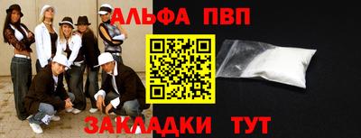 таблы Наро-Фоминск