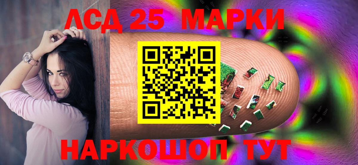 LSD-25 экстази ecstasy  ЛСД экстази кислота  Вход с VPN  Улан-Удэ 