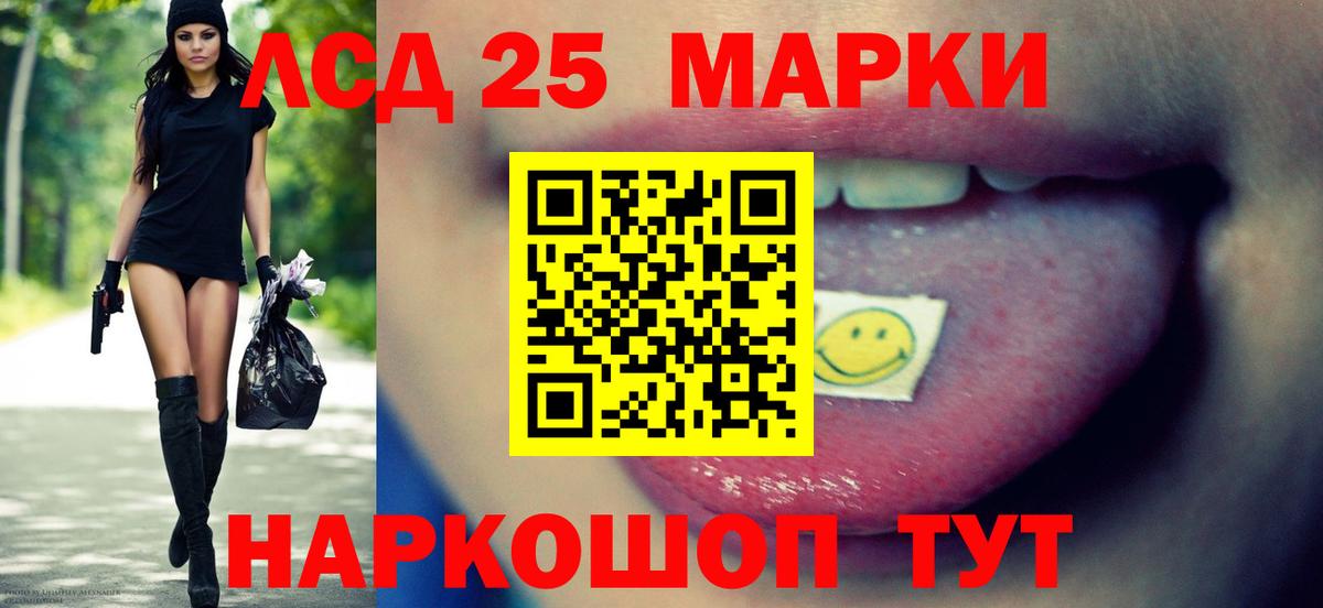 LSD-25 экстази ecstasy Улан-Удэ