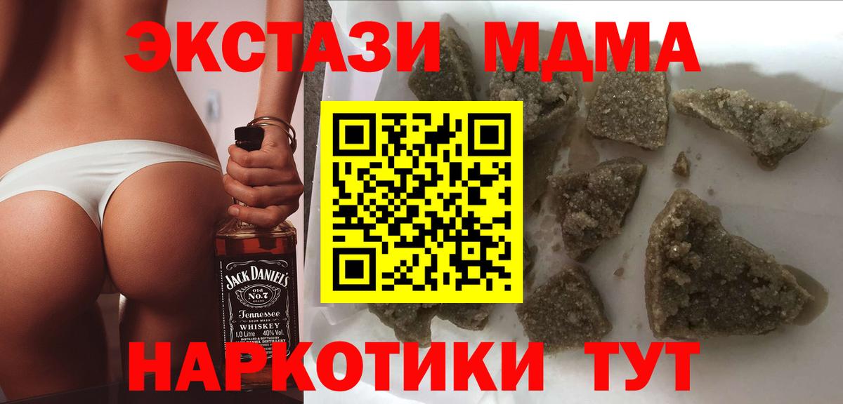 MDMA молли Улан-Удэ