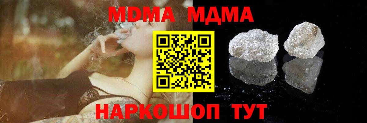 МДМА кристаллы  Вход с VPN  Улан-Удэ 