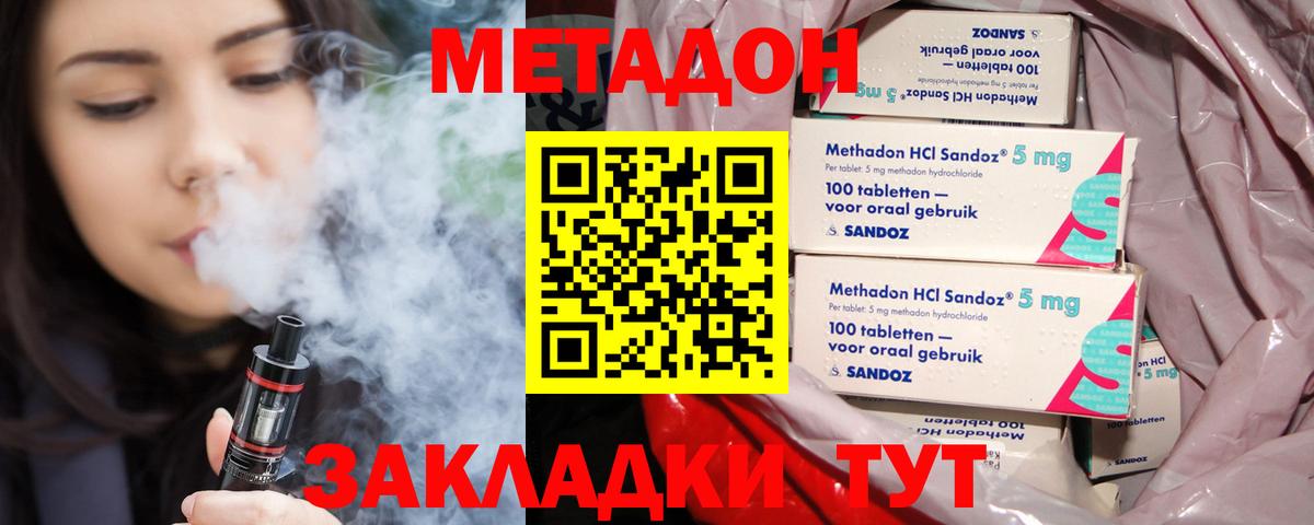 МЕТАДОН VHQ  Вход с VPN  Улан-Удэ  OMG ONION  МЕТАДОН methadone 